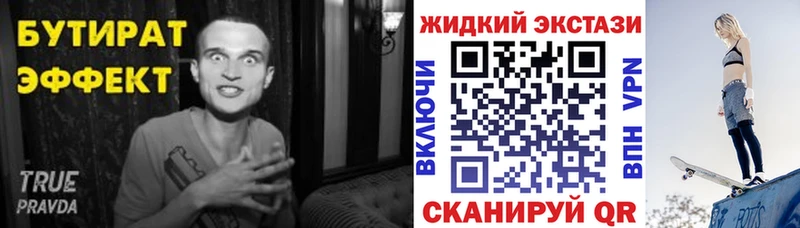 БУТИРАТ жидкий экстази  Сельцо 