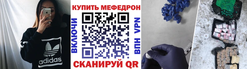 Мефедрон мука закладка Сельцо