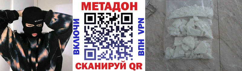 МЕТАДОН methadone  Сельцо 