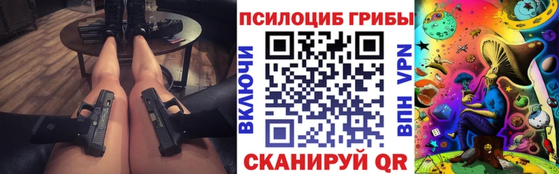 Псилоцибиновые грибы Psilocybe  blacksprut как зайти  Сельцо 